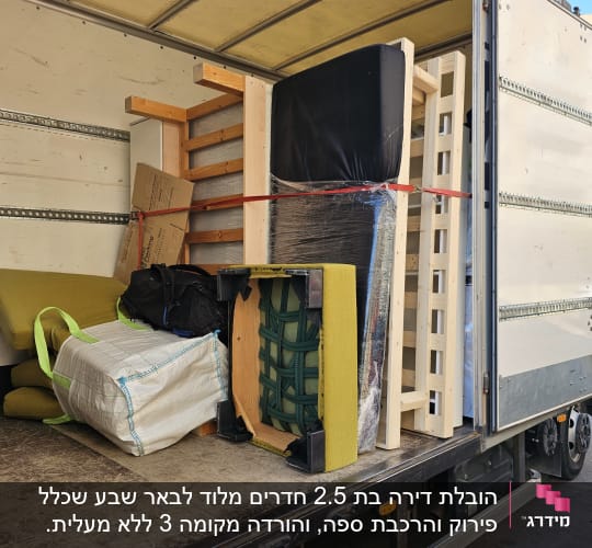 משאית הובלה עם רהיטים וארגזים מאחור